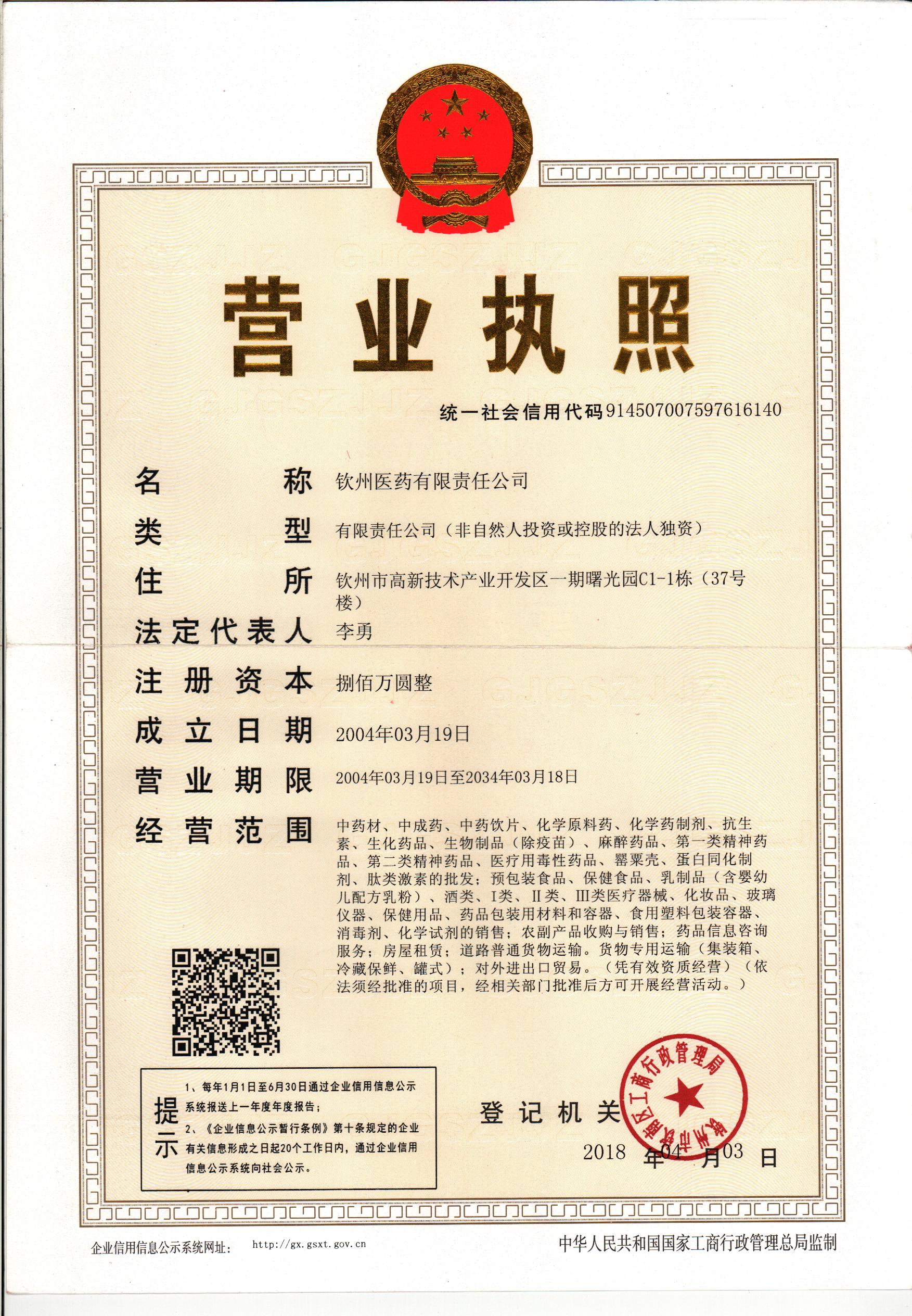 营业执照.jpg