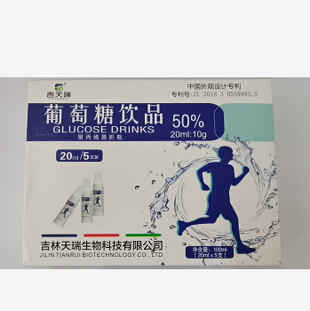  葡萄糖饮品（50%） 100ml（20ml：10g*5支） 吉林天瑞生物科技